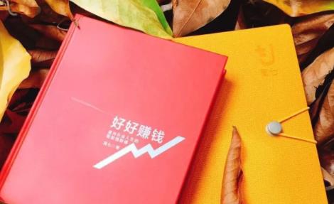 简七《好好赚钱》:通往自由人生的极简理财(全套课程)-项目资源库