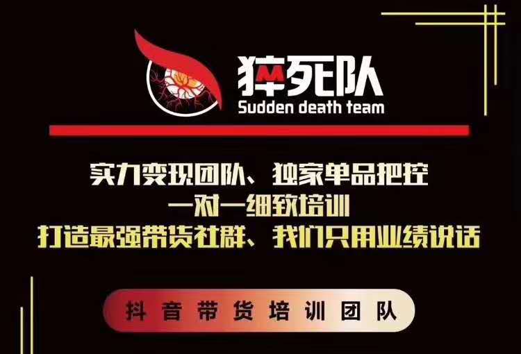 猝死队抖音短视频培训6.22最新课程：新品贝壳鞋最新玩法+最新破不适宜公开-项目资源库
