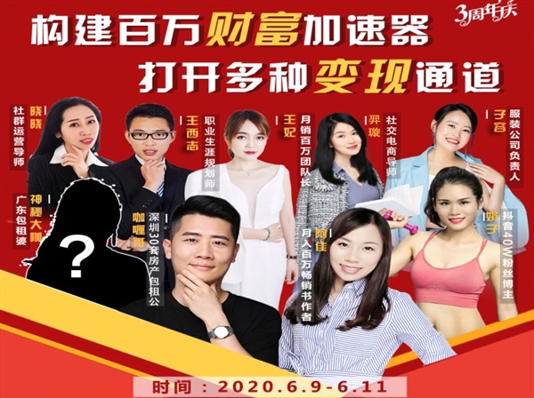 构建财富加速器，副业小白到持续变现月涨粉2000+，变现30万的方法技巧-项目资源库