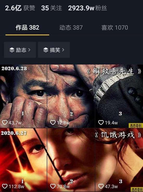 江南汇抖音影视号课程:影视起号号最新技术+影素视材搜方集法+视频剪辑技巧-项目资源库