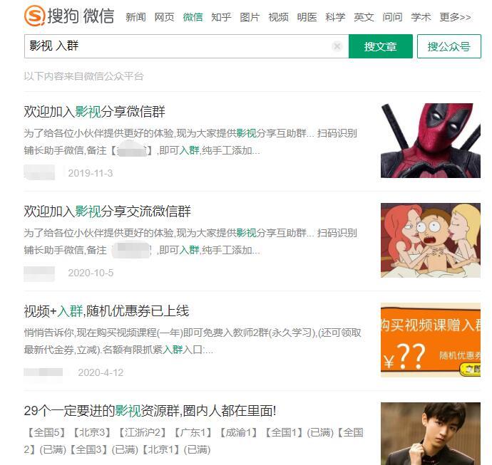 微信小程序引流推广的四种方法-项目资源库