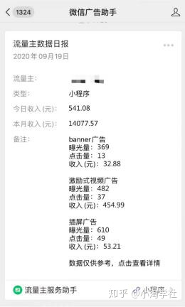 深度解析微信小程序赚钱项目操作流程-项目资源库