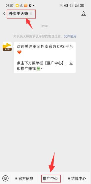 小淘学社：外卖CPS项目解析与评测-项目资源库