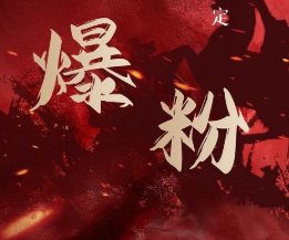 价值2000元的利用脚本工具实现无限爆粉玩法,多账号操作轻松爆粉【附工具】-项目资源库