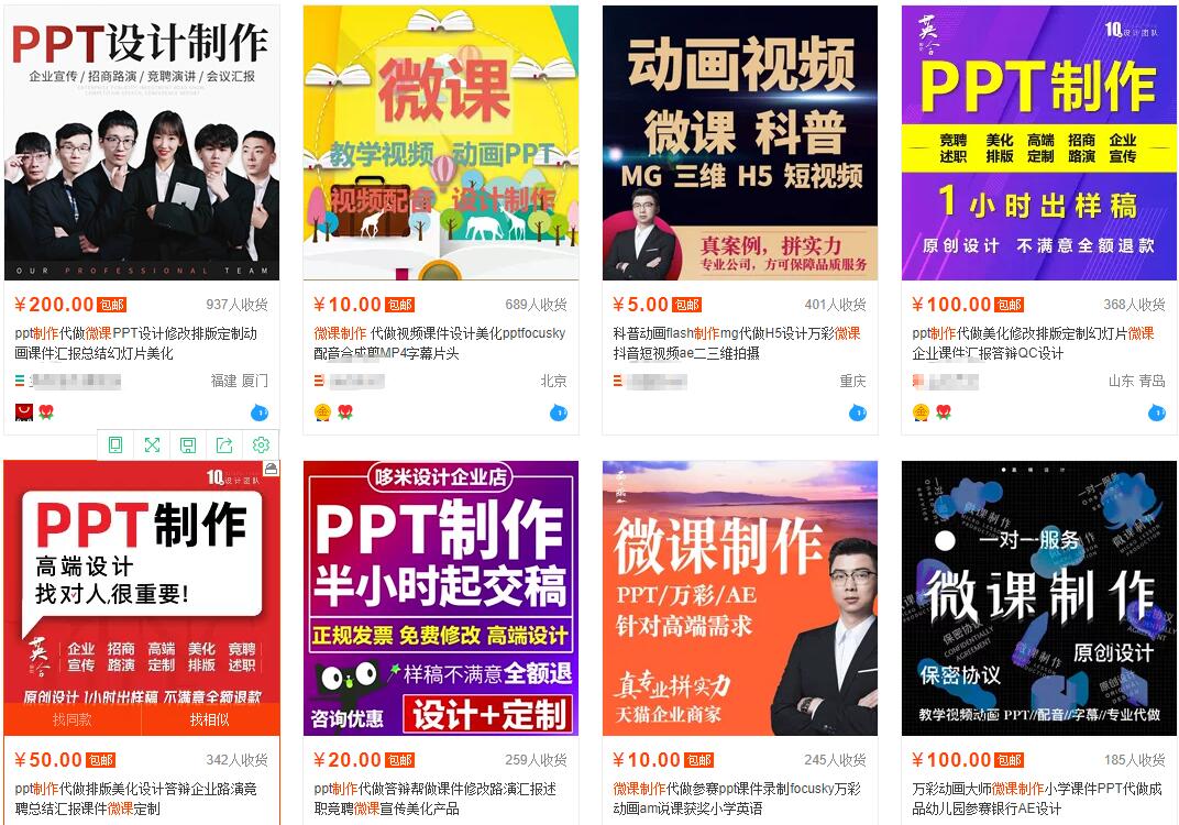 我操作了6年的微课代做项目，现在每年额外多赚4W-项目资源库