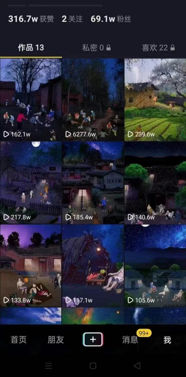 一部手机制作抖音热门怀旧视频的技术教程+上千素材70后，80后，90后-项目资源库