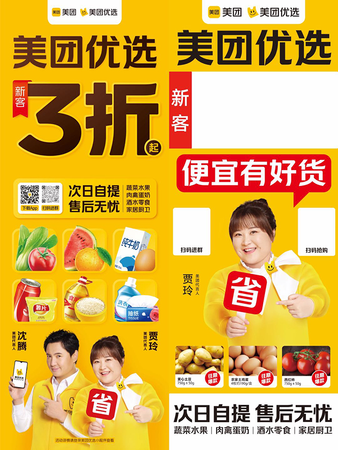 地推美团优选如何从0做到百万佣金,实现跨越式成长【实操干货】-项目资源库