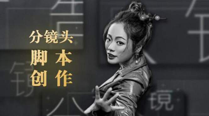 10类商业广告分镜头脚本创作思路，教你如何去解读故事脚本与创作分镜头脚本-项目资源库