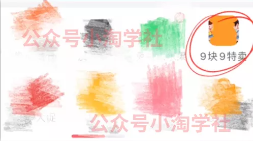 拼夕夕+咸鱼做无货源，每天稳定400+-项目资源库