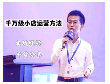 抖盟电商·月销千万级抖音小店运营课,让你轻松上手、快速选品轻松爆单-项目资源库