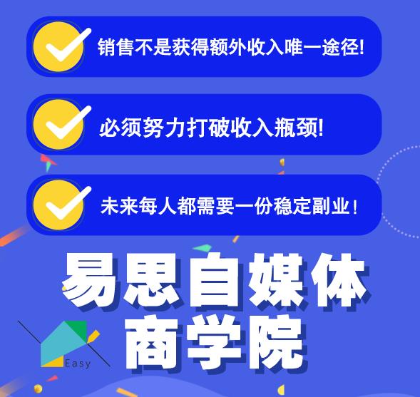 易思自媒体学院二次混剪视频特训营，0基础新手小白都能上手实操-项目资源库