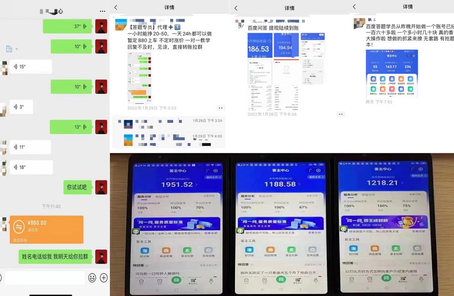 百度知道答‮项题‬目（附软件），外面收880‮一，‬个小时撸几十块，勤快‮来的-项目资源库