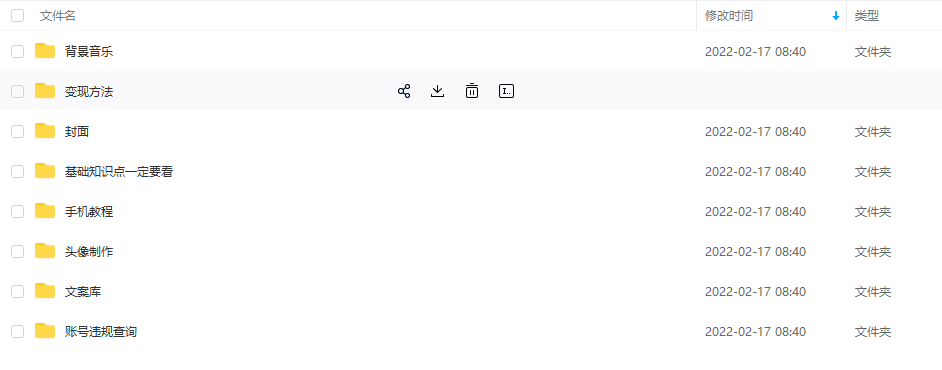【异闻录】科普灵异类短视频课，可做中视频，接全民任务，可带货-项目资源库