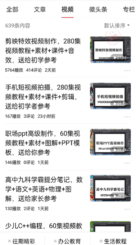 免费送资源项目,实现广告私域双向收益-项目资源库