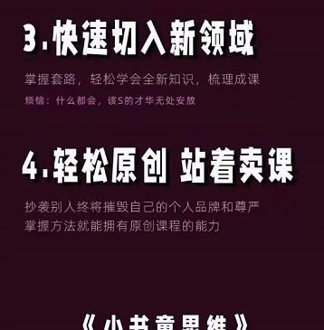 林雨《小书童思维课》：快速捕捉知识付费蓝海选题，造课抢占先机-项目资源库