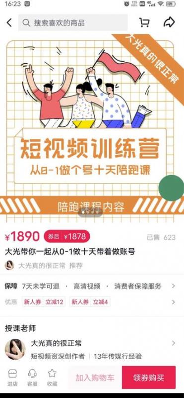 短视频训练营，大光带你一起从0-1做十天带着做账号-项目资源库