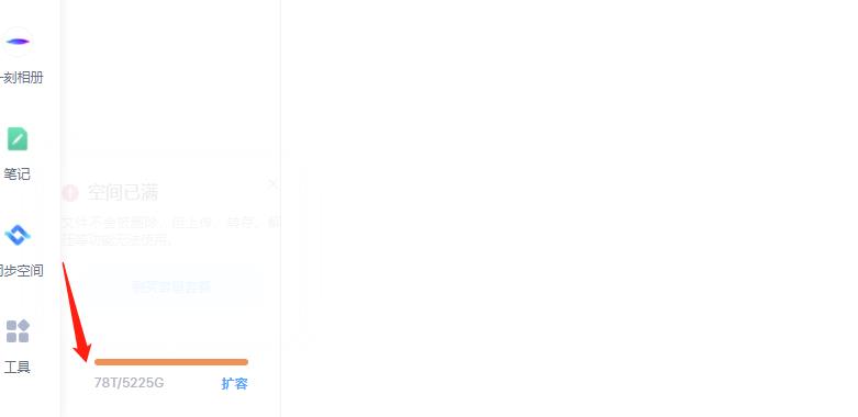 外面卖699的百度网盘无限扩容技术【可转售,可自用,无限制】-项目资源库