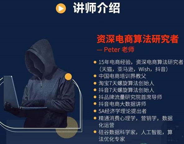 Peter短视频专栏：如何寻找视频素材.如何制作爆款视频.如何发布爆款视频-项目资源库