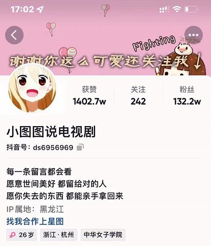 小图图说电视剧4个月100W粉丝：影视动漫解说类文案从0到1创作流程教学-项目资源库