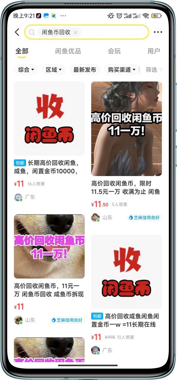 闲鱼挂机单号3元/天,每天仅需2分钟,可无限放大,稳定长久挂机项目!-项目资源库