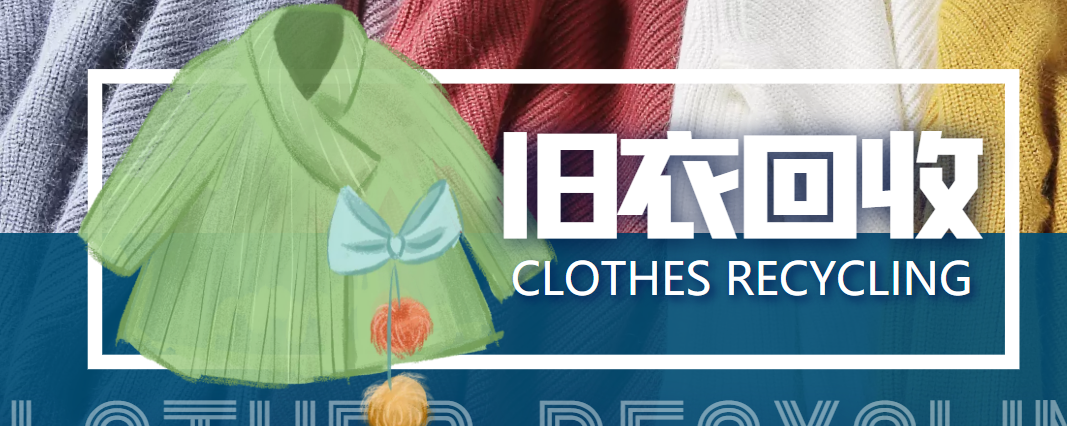 冷门项目-线上线下旧衣服回收项目，有人靠它年赚百万【回收渠道+教程】-项目资源库