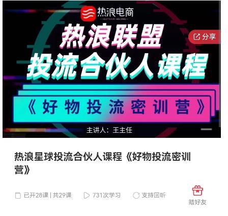 好物推广投流训练营:零食混剪赛道投流玩法,全系统课程!-项目资源库
