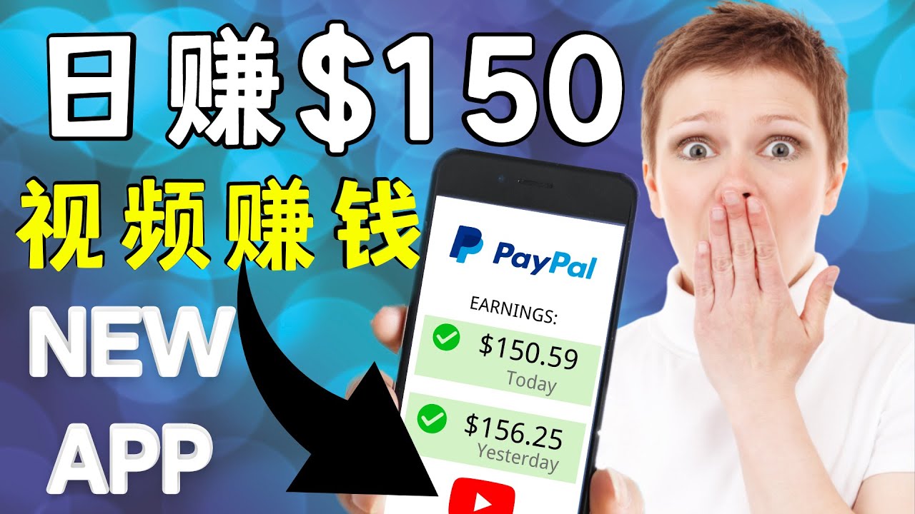 看YouTube视频赚钱2022 每天赚$150｜手机也能轻松操作的youtube 赚钱-项目资源库