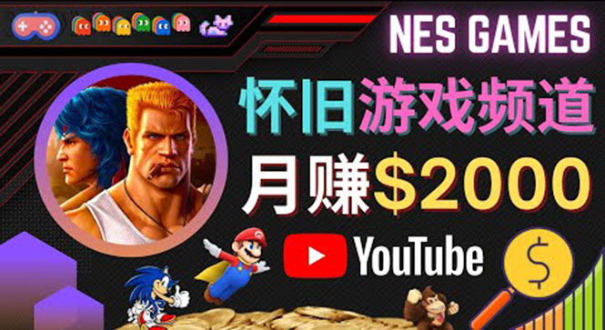 业余时间玩小游戏,操作简单,录制游戏视频即可赚钱,月赚2000美元-项目资源库