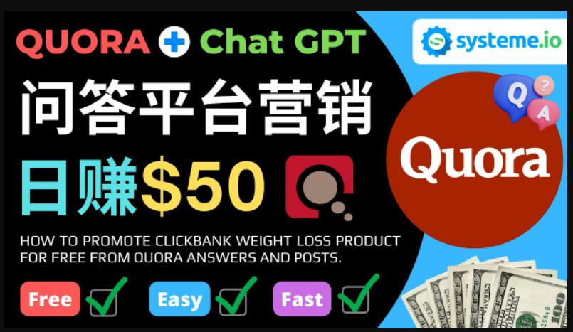 免费推广Clickbank热销商品，每单25.07美元，日赚50美元以上-项目资源库