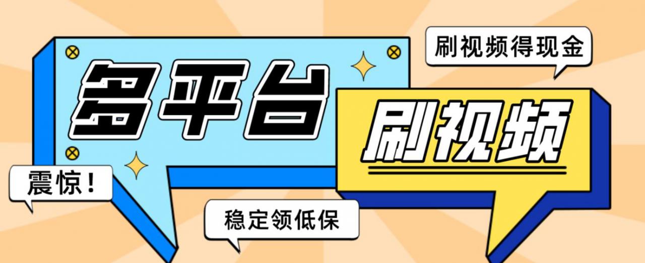 【低保项目】掘金聚财自动刷短视频脚本，支持多个平台，自动挂机运行-项目资源库