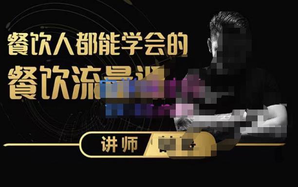 喆哥·玩转抖音流量打造个人IP，实体店利用抖音强引流变现，打造爆款视频，内容脚本-项目资源库