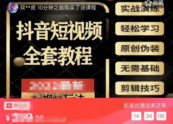 猫影工厂·2023最新抖音短视频全套教程,无需基础,轻松学习-项目资源库