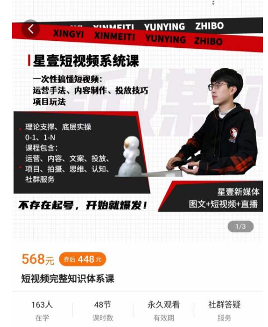 壹哥短视频完整知识体系课，不存在起号，开始就爆发（图文+短视频+直播）-项目资源库