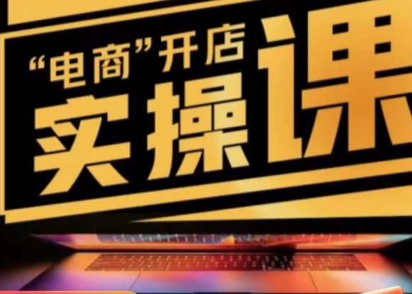 商品卡实操流程有货源/无货源,抖音小店无货源精细化的全套流程,抖音小店不动销起店的流程-项目资源库