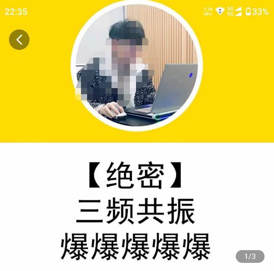 一齐·短视频付费5天快速起号持续连爆,带你脱离gmv不稳定苦海,带你爆爆爆爆爆爆-项目资源库