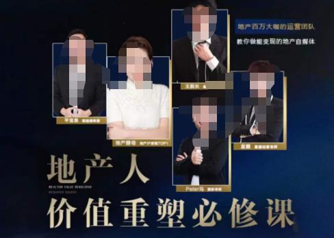 地产酵母-地产直播运营必修课,教你做能变现的地产号(直播运营实操+投放+变现合集)-项目资源库