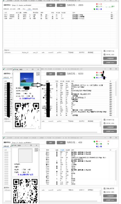 外面收费198的抖音直播间弹幕监控脚本，精准采集快速截流【软件+详细教程】-项目资源库