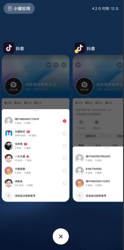 最新无限注册抖音号教程，无限换绑接码注册【自测，随时可能失效】-项目资源库