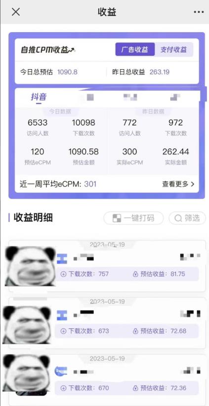 最新短视频变现项目,工具玩法情侣姓氏昵称,非常的简单暴力,适合宝妈学生兼职做【详细教程】-项目资源库