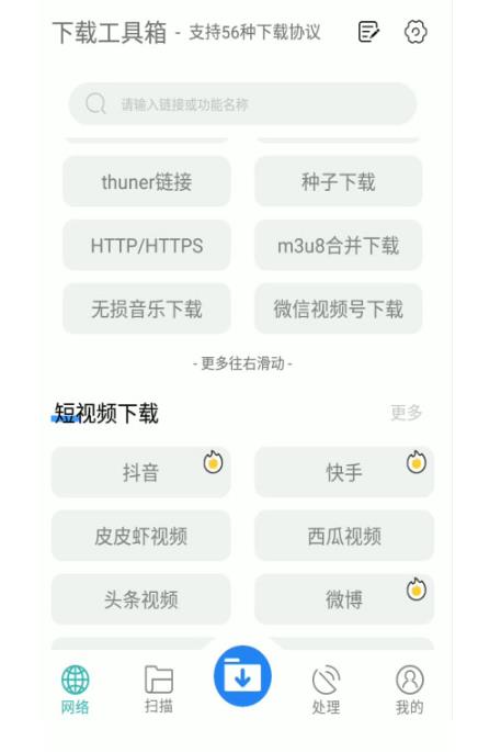 懒人搬运神器，多功能视频去重，去水印软件手机版app-项目资源库