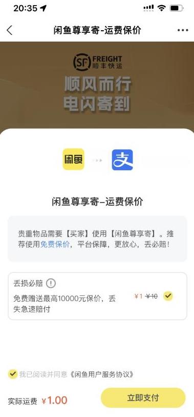 2023最火最新版外面1988上车的闲鱼自动收货源码带搭建教程-项目资源库