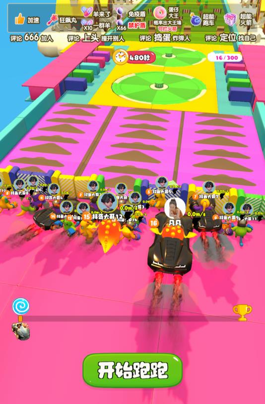 2023年抖音最新最火爆弹幕互动游戏–超能跑跑【开播教程+起号教程+兔费对接报白+一对一咨询服务+直播间搭建指导】-项目资源库