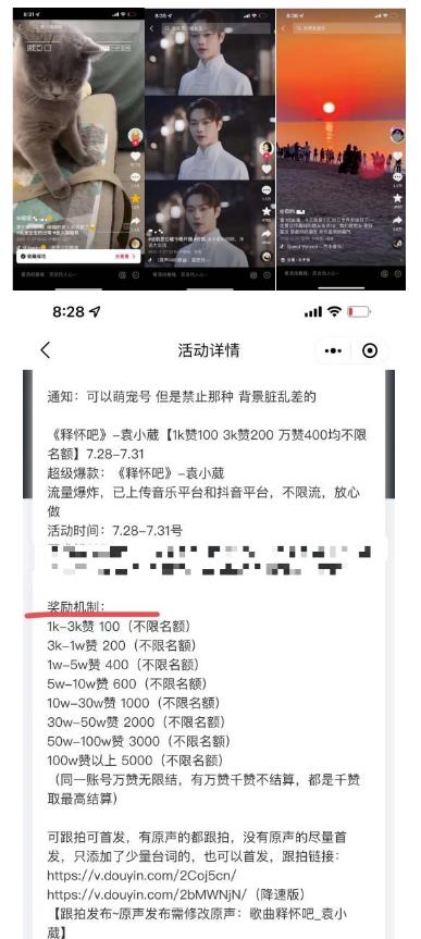 抖音0粉音乐推广赚佣金项目,外边割799,一部手机0成本就可操作,月入5000+-项目资源库