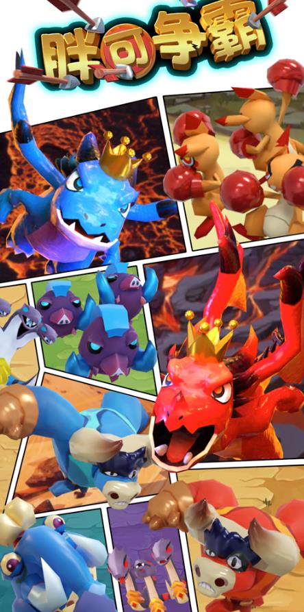 胖可争霸–2023年快手最新最火爆弹幕互动游戏【开播教程+对接报白开通直播权限】-项目资源库