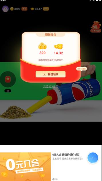 最新某短视频平台接码看广告，无限撸1.3元项目【软件+详细操作教程】-项目资源库