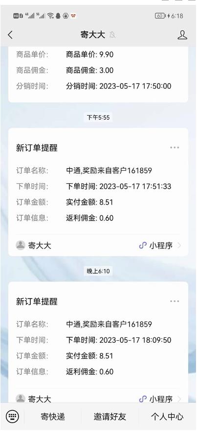 快递CPS陪跑训练营2.0:月入2万的正规蓝海项目【揭秘】-项目资源库