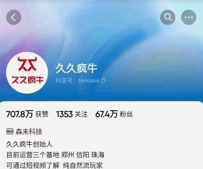 久久疯牛6月自然流起号，​自然流起号话术实战课-项目资源库