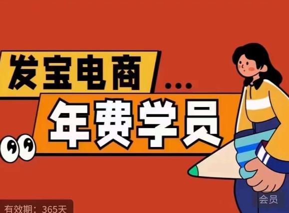 纪主任·拼多多年费会员,0基础起店的详细系列课程+当下最牛的低价起量玩法+简单粗暴的动销玩法