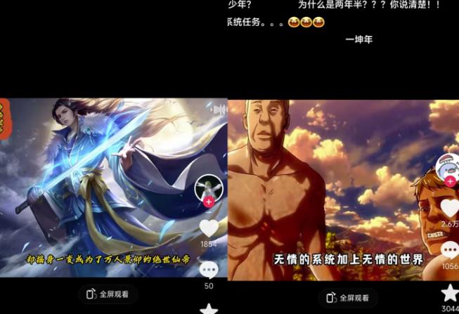 Ai漫画推文项目，小说推文赛道新玩法，轻松拿捏高收益（软件+教程）-项目资源库