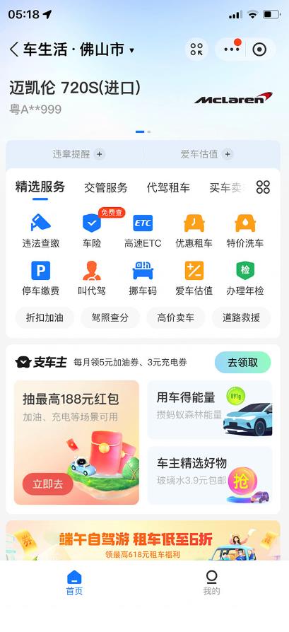 支付宝豪车认证教程，倒卖教程轻松日入300+还有助于提升芝麻分【揭秘】-项目资源库